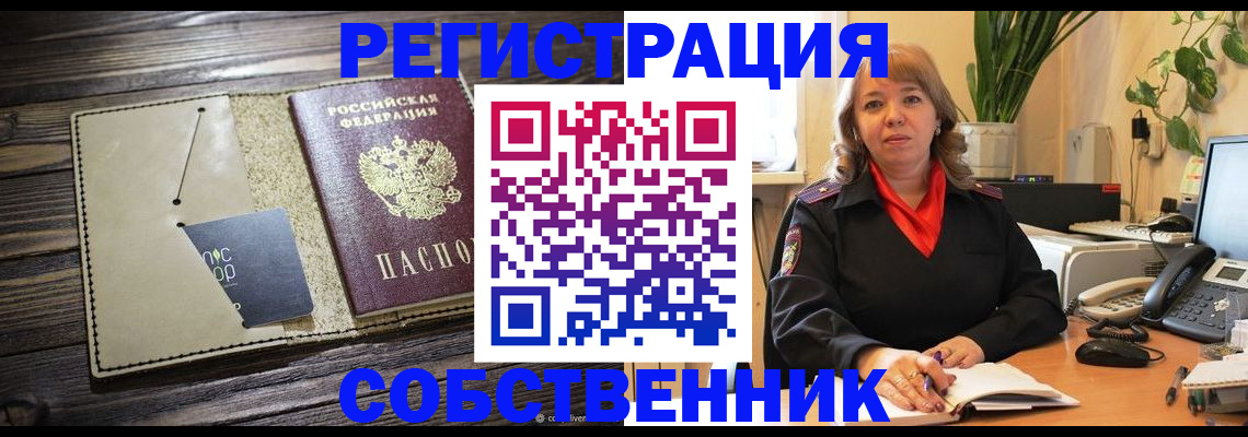 временная регистрация 2025 в Наволоках