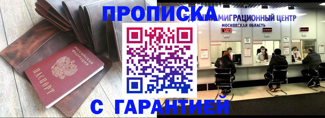 прописка поиск в Наволоках