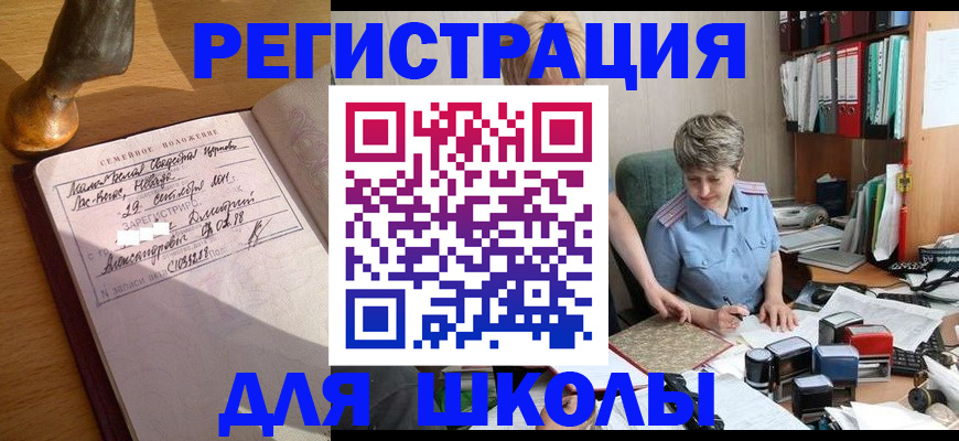 где прописаться в Наволоках