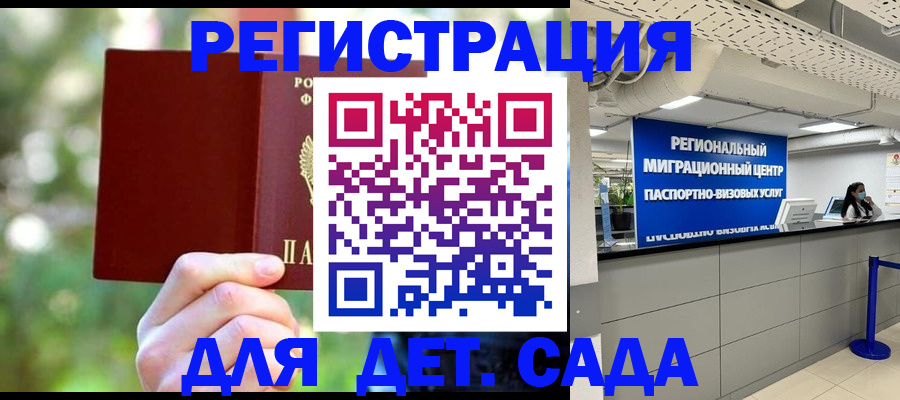 прописка в Наволоках